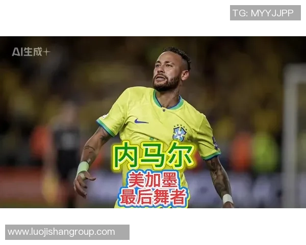 我心中的足球明星退役了他的辉煌与回忆永存心间