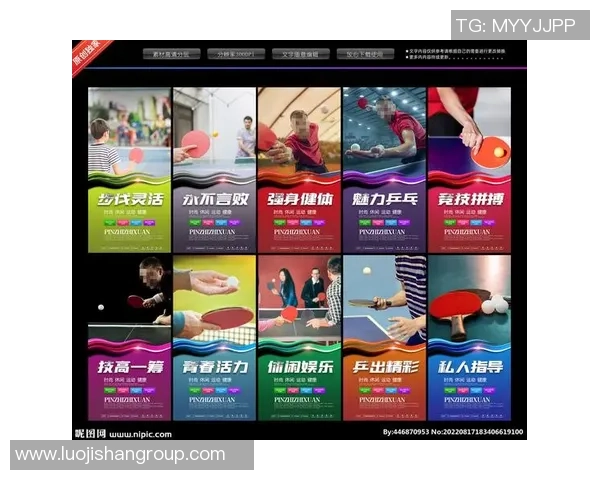 杨敏独家分享乒乓球技巧与心得助你提升球技的全方位指南